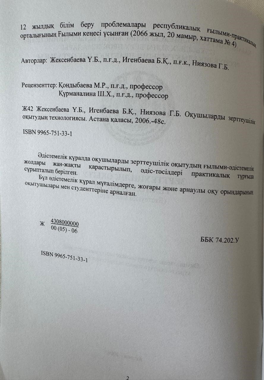 Книга 3 содержание