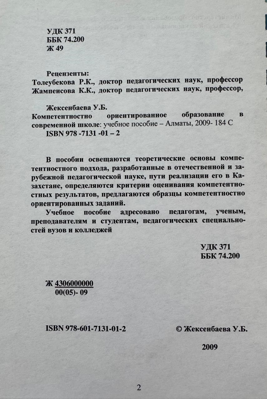 Книга 3 содержание