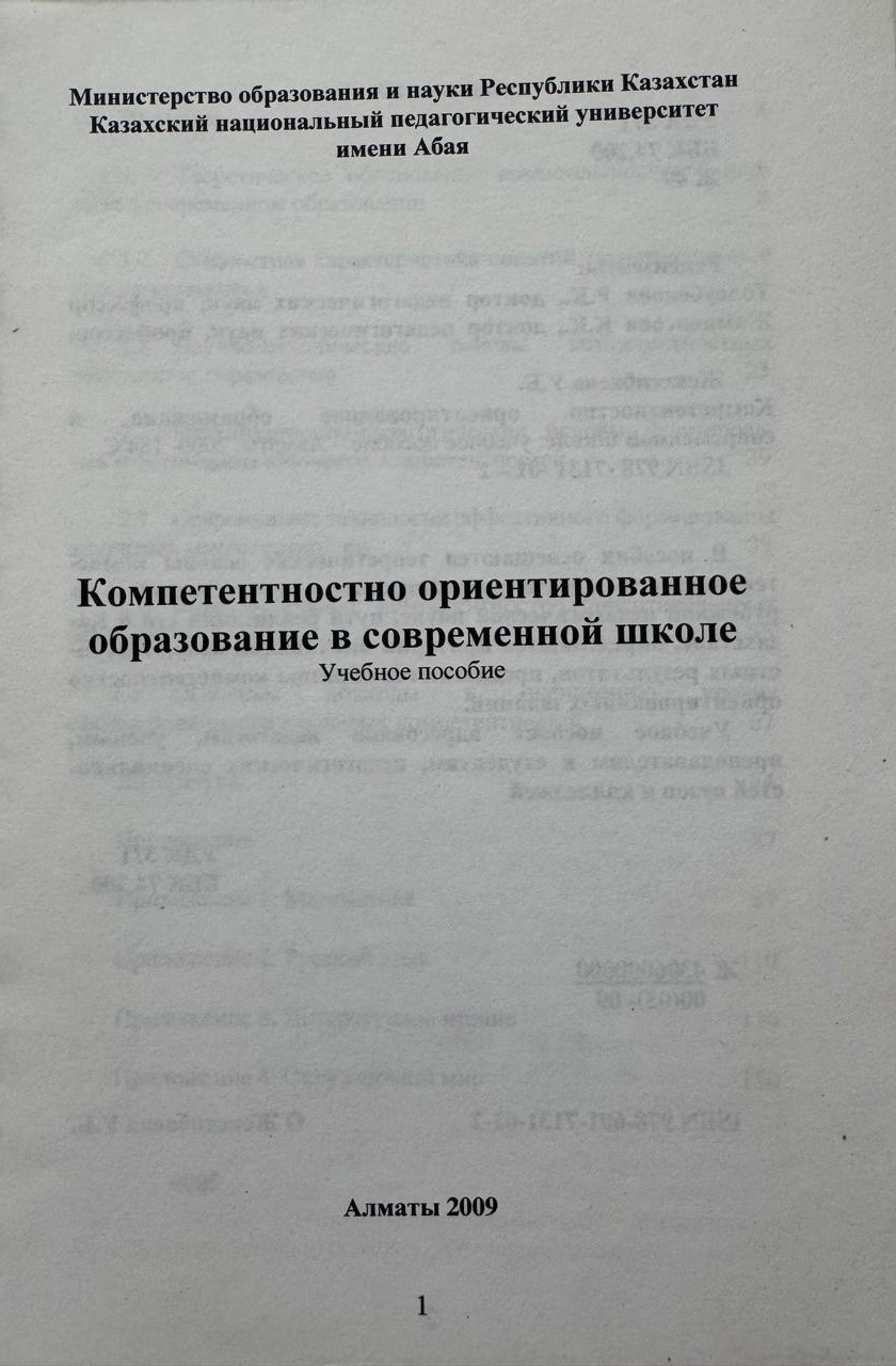 Книга 3 титулка