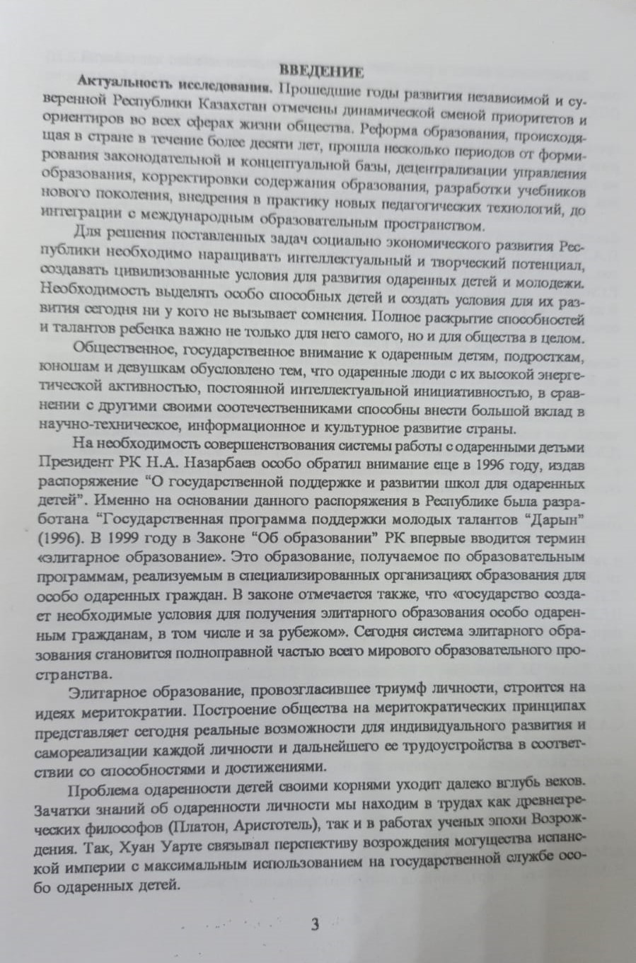 Книга 1 содержание