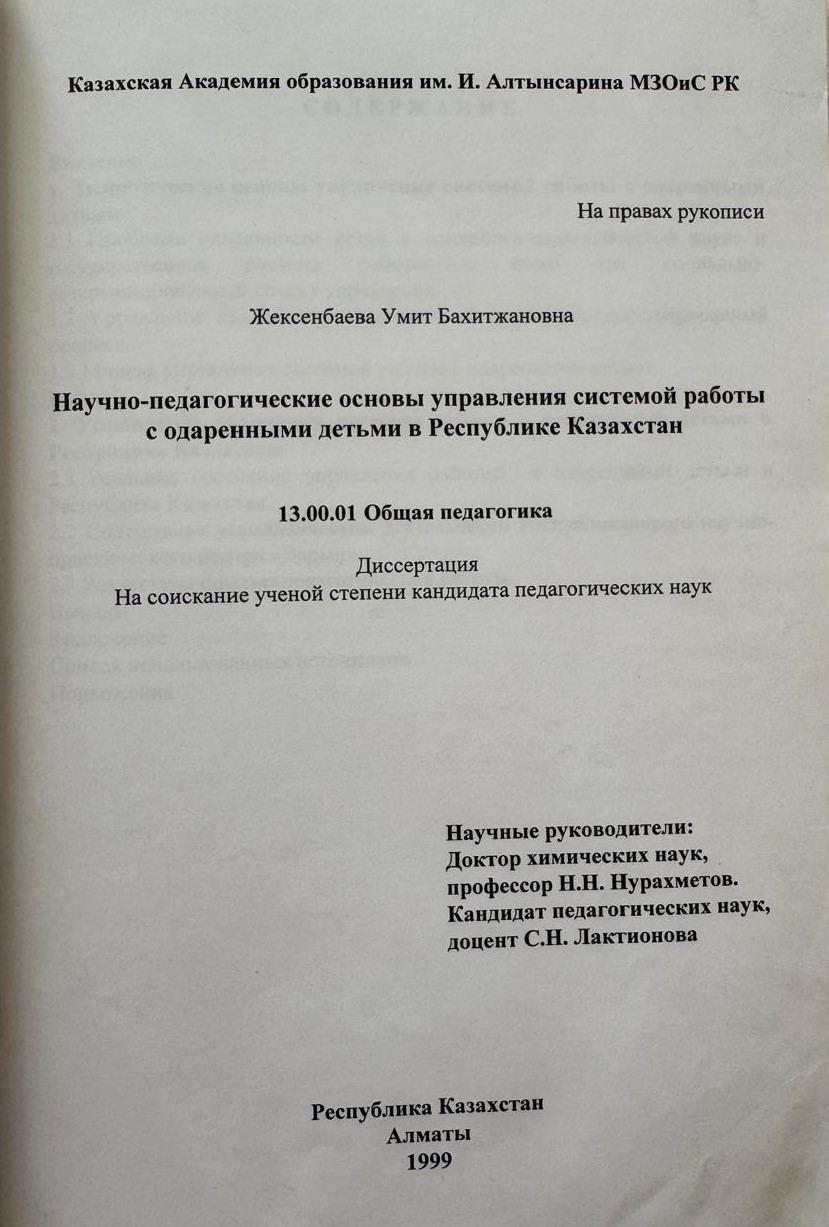 Книга 3 содержание