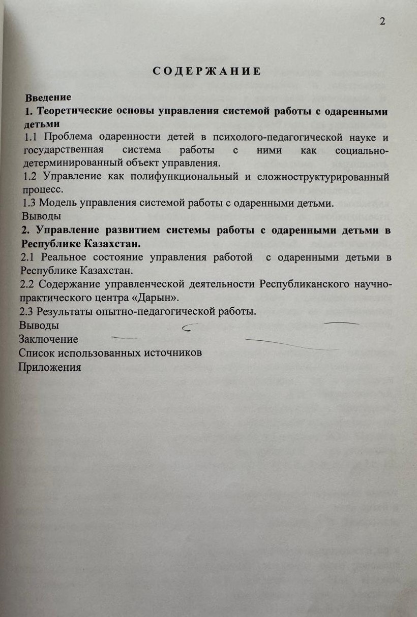 Книга 3 содержание