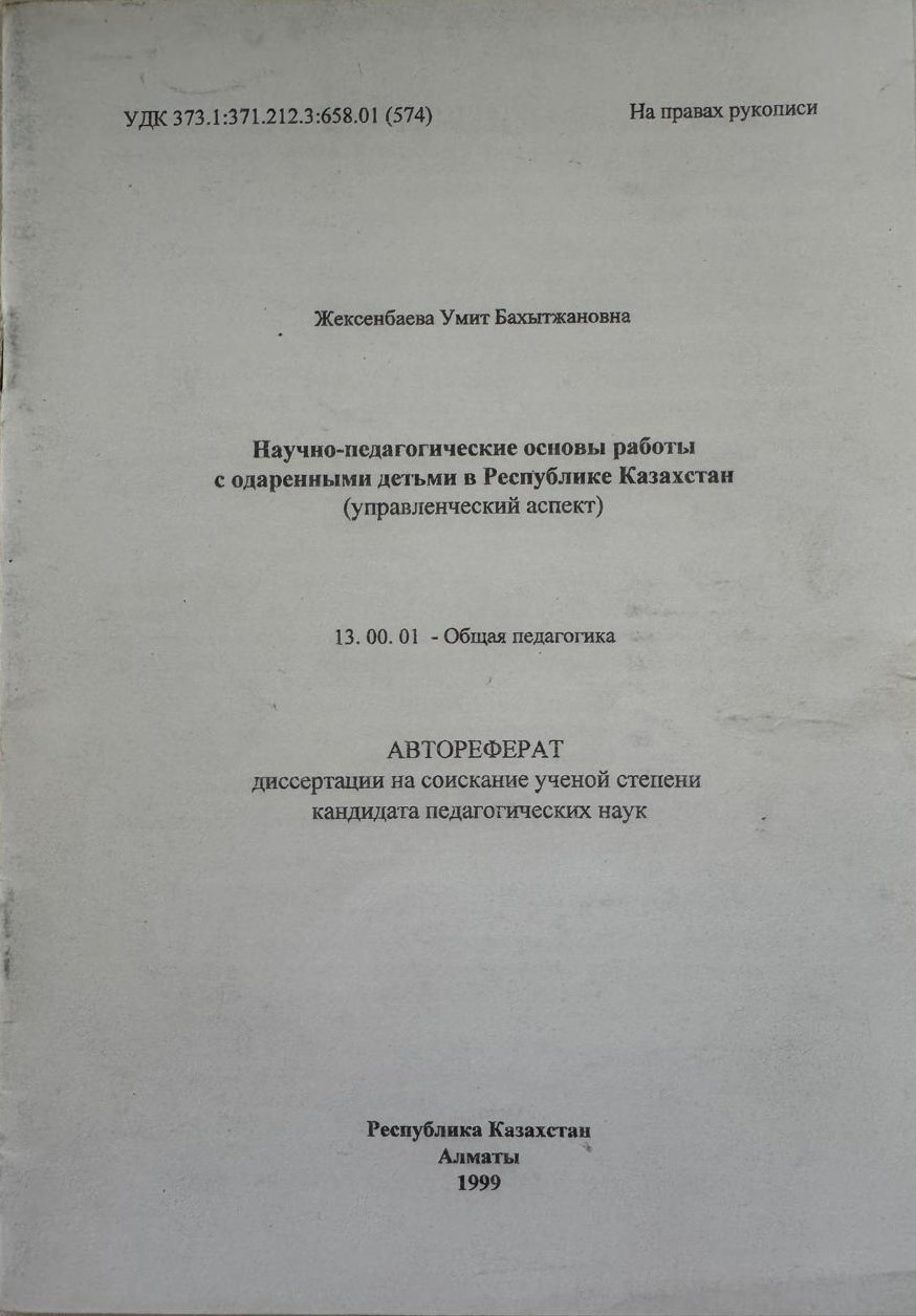 Книга 3 титулка