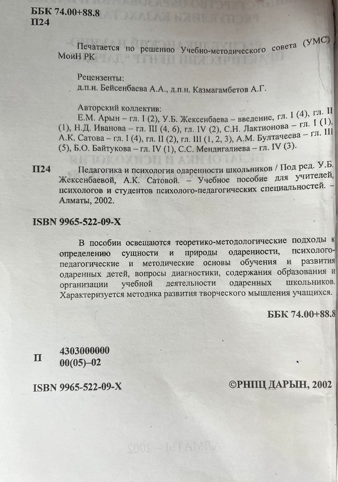 Книга 3 содержание