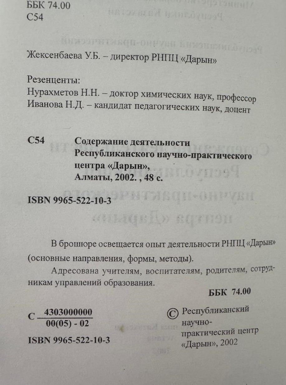 Книга 2 содержание