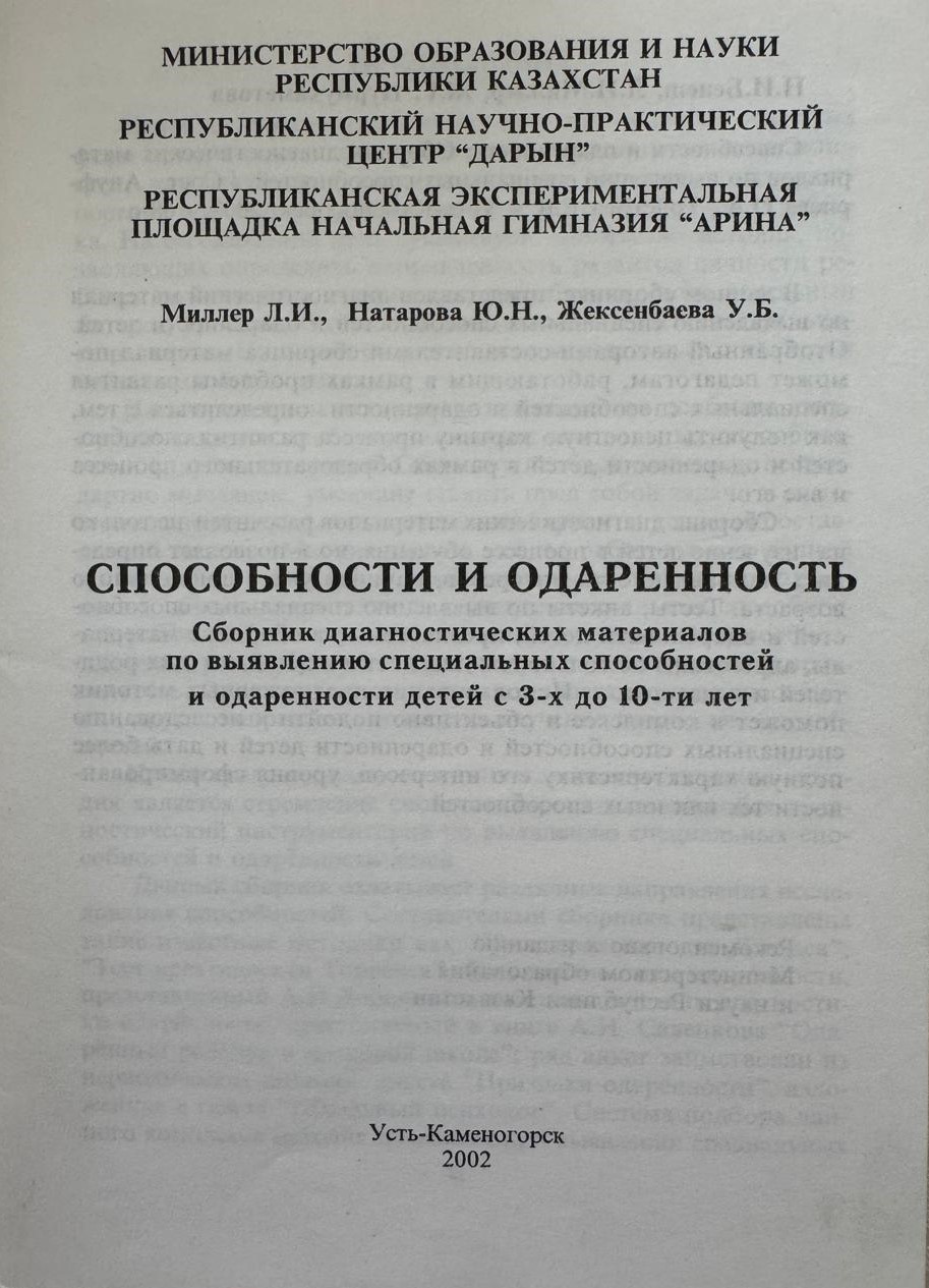Книга 2 содержание