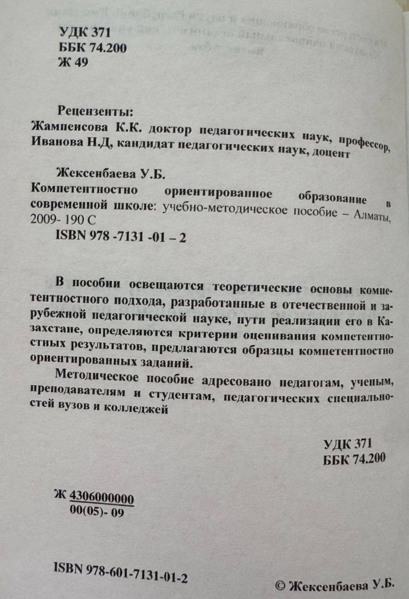 Книга 3 содержание