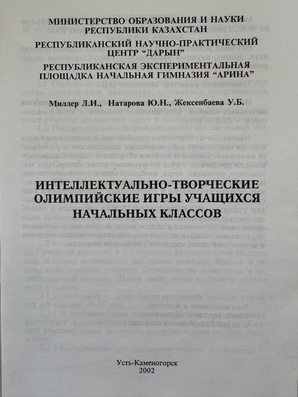 Книга 3 содержание