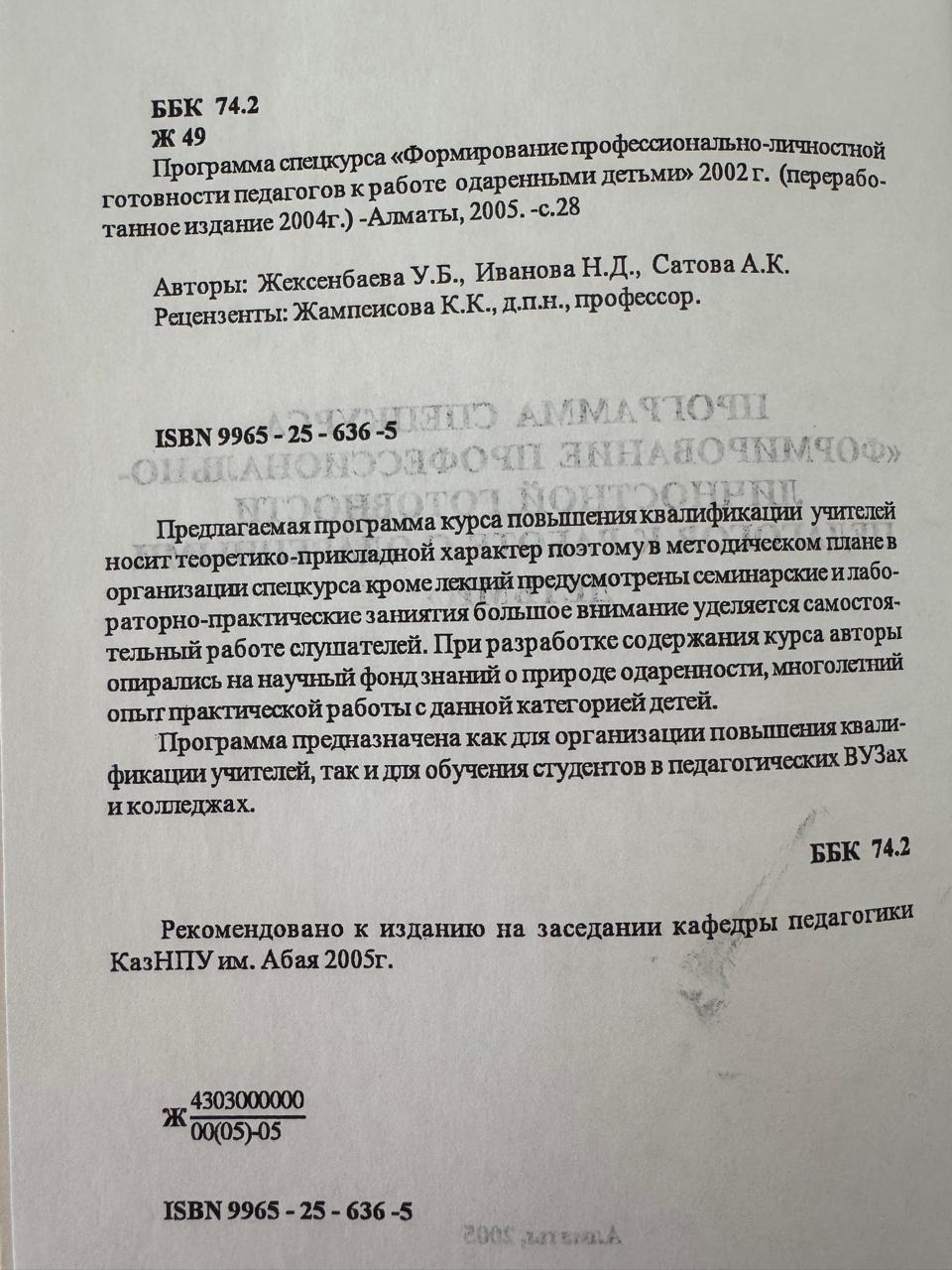Книга 3 содержание