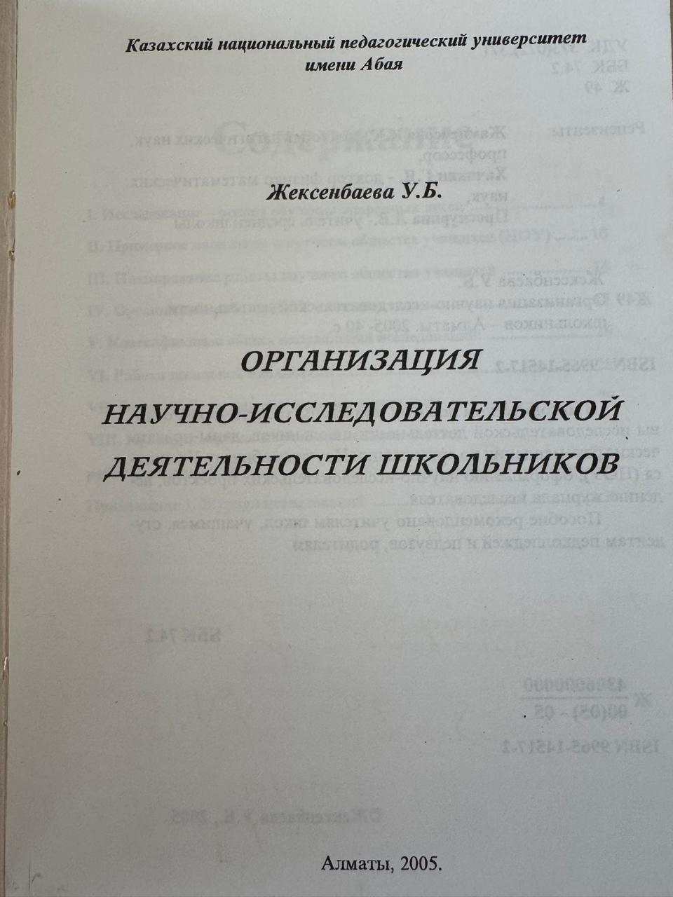 Книга 3 содержание