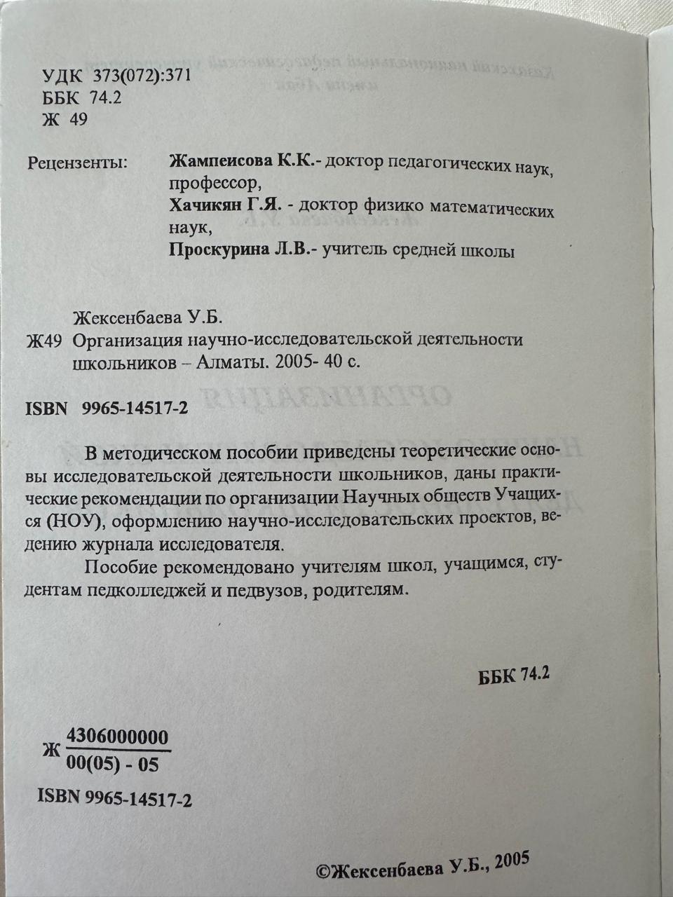 Книга 3 содержание