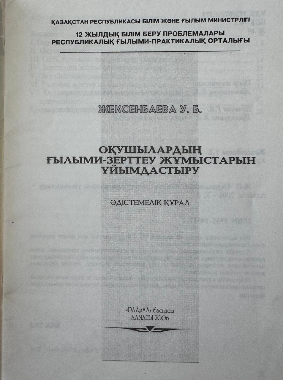 Книга 3 содержание